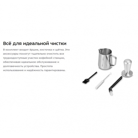 Кофейная станция Kitfort КТ-7321 - фото 22