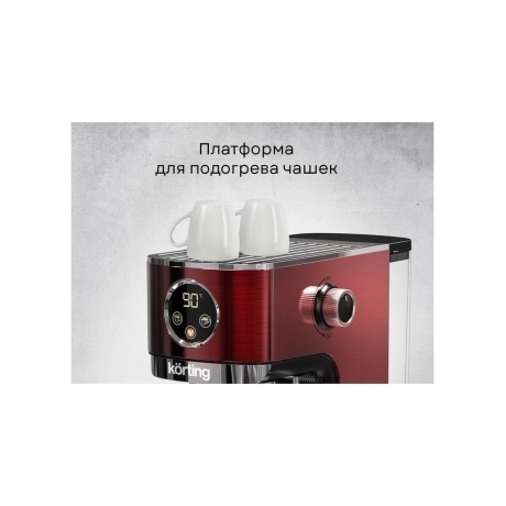 Кофеварка рожковая Korting KCM 1001 EX - фото 12