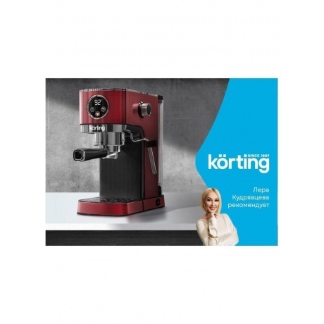 Кофеварка рожковая Korting KCM 1001 EX - фото 6