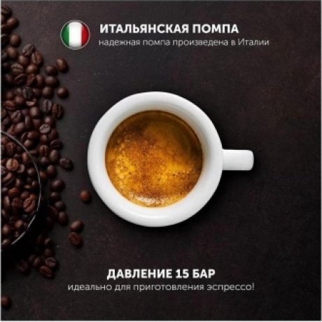 Кофеварка эспрессо PCM 1542E Adore Crema Нержавеющая сталь - фото 6