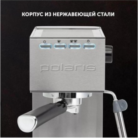 Кофеварка эспрессо PCM 1542E Adore Crema Нержавеющая сталь - фото 8