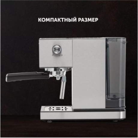 Кофеварка эспрессо PCM 1542E Adore Crema Нержавеющая сталь - фото 9