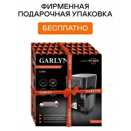 Кофеварка рожковая Garlyn L140 - фото 8