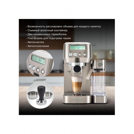 Кофеварка рожковая Hyundai HEM-9999 1350Вт серебристый - фото 15