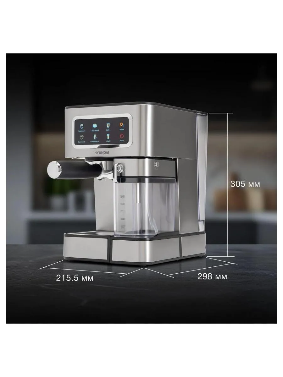 Кофеварка рожковая Hyundai HEM-5307 1350Вт серебристый/черный - фото 18