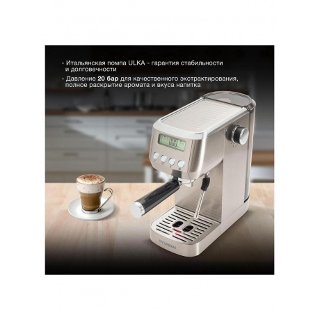 Кофеварка рожковая Hyundai HEM-9990 1350Вт серебристый - фото 14