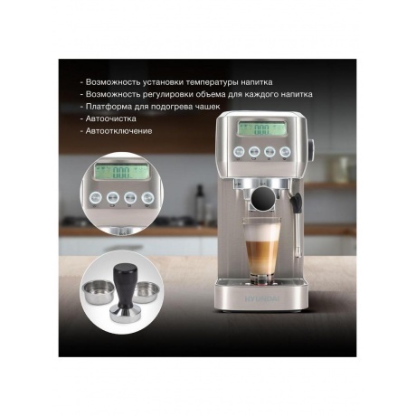Кофеварка рожковая Hyundai HEM-9990 1350Вт серебристый - фото 15