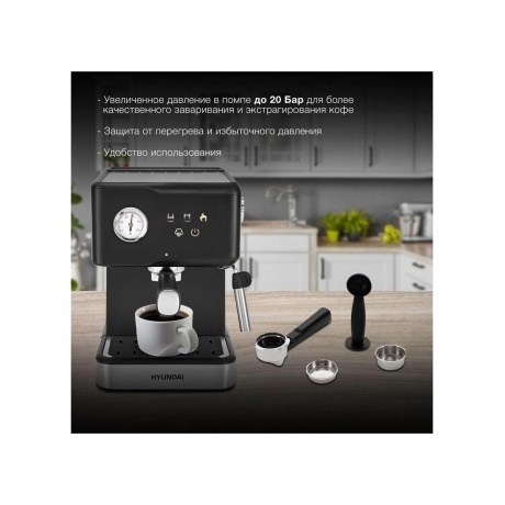 Кофеварка рожковая Hyundai HEM-4204 1000Вт черный - фото 17
