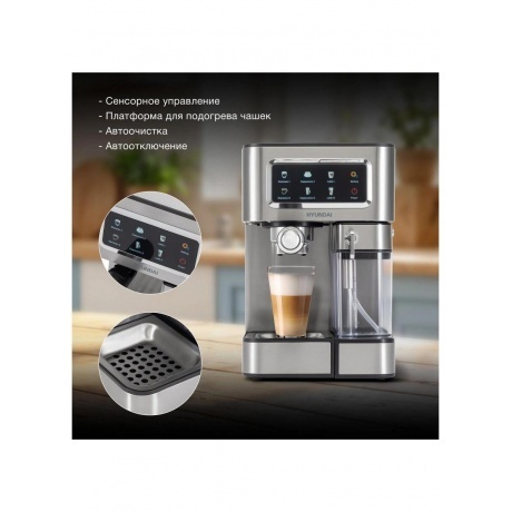 Кофеварка рожковая Hyundai HEM-5306 1350Вт серебристый/черный - фото 16
