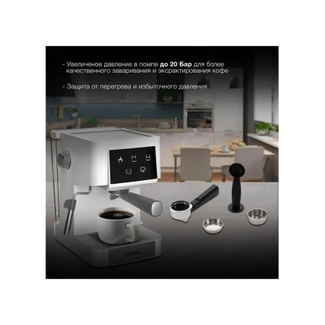 Кофеварка рожковая Hyundai HEM-3203 1000Вт белый/серебристый - фото 16