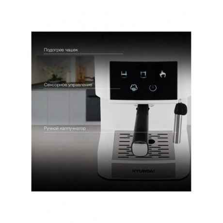 Кофеварка рожковая Hyundai HEM-3203 1000Вт белый/серебристый - фото 17