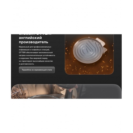 Кофейная станция GARLYN Barista Pro - фото 17