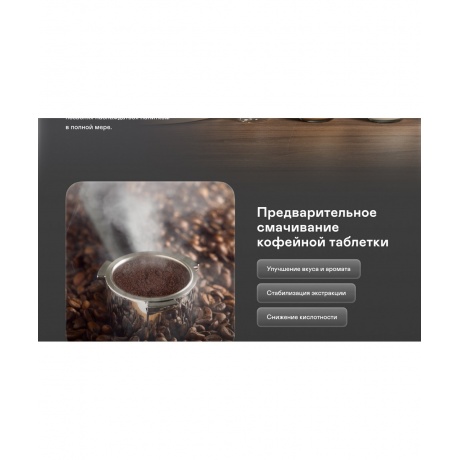 Кофейная станция GARLYN Barista Pro - фото 19