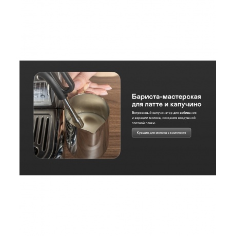 Кофейная станция GARLYN Barista Pro - фото 21