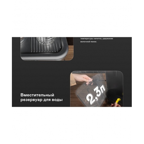 Кофейная станция GARLYN Barista Pro - фото 24