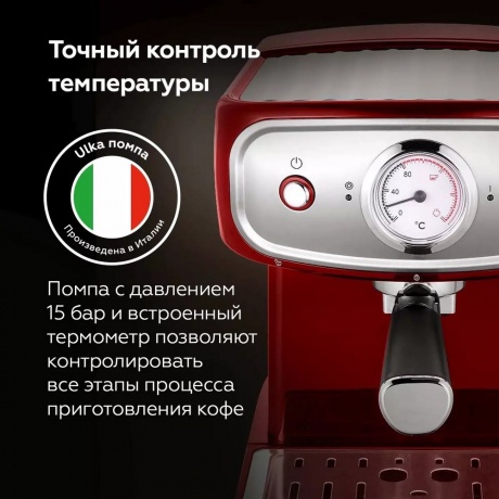 Кофеварка эспрессо BQ CM1006 Красный-Стальной - фото 6