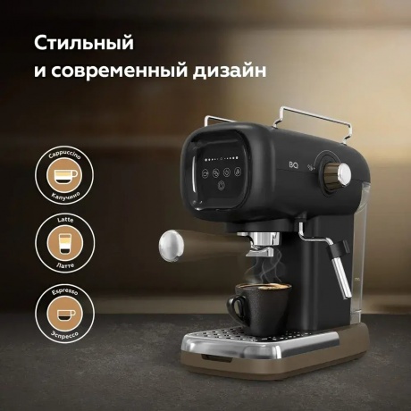Кофеварка эспрессо BQ CM2005 Черный - фото 8