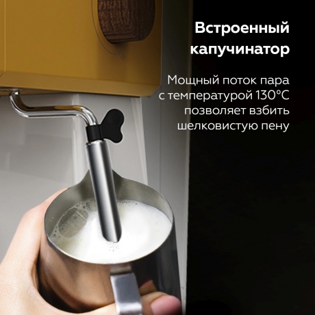 Кофеварка эспрессо BQ CM2006 Желтый - фото 3