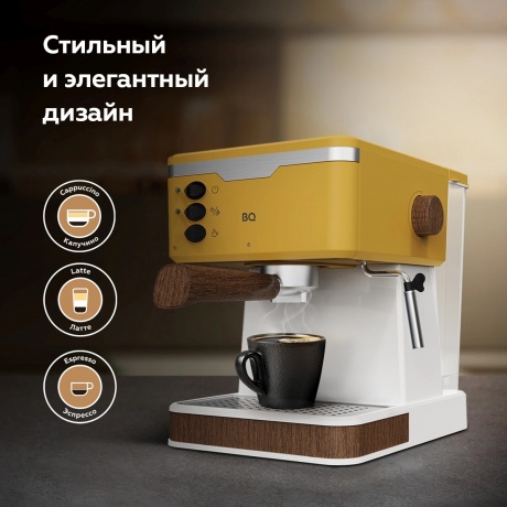 Кофеварка эспрессо BQ CM2006 Желтый - фото 5