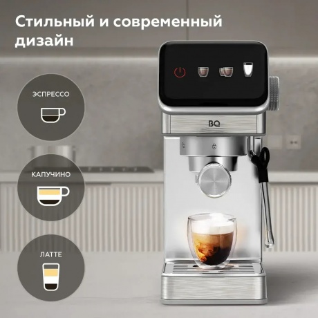 Кофеварка эспрессо BQ CM7003 Стальной - фото 11