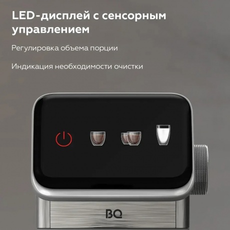 Кофеварка эспрессо BQ CM7003 Стальной - фото 12