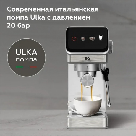 Кофеварка эспрессо BQ CM7003 Стальной - фото 13