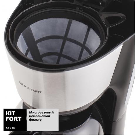 Капельная кофеварка Kitfort KT-715 - фото 3