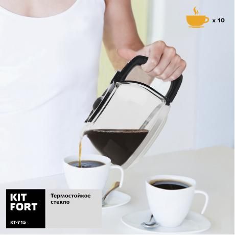 Капельная кофеварка Kitfort KT-715 - фото 4