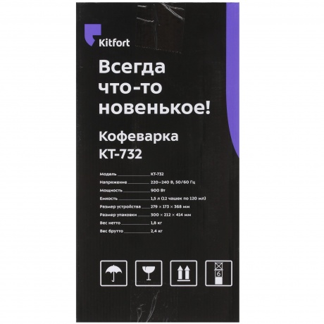 Кофеварка капельная Kitfort КТ-732 - фото 8