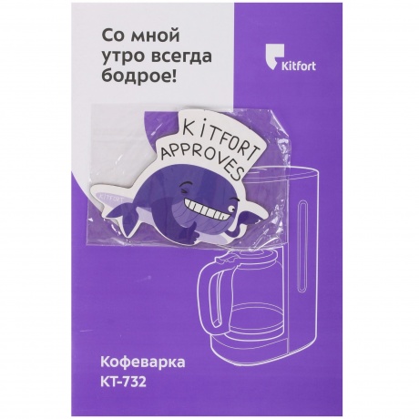 Кофеварка капельная Kitfort КТ-732 - фото 9