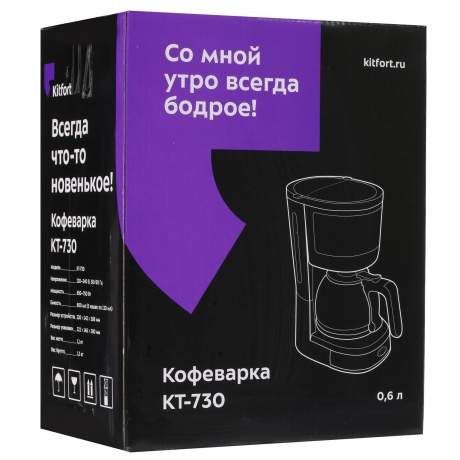 Кофеварка капельная Kitfort КТ-730 - фото 9