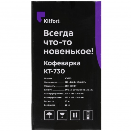 Кофеварка капельная Kitfort КТ-730 - фото 10