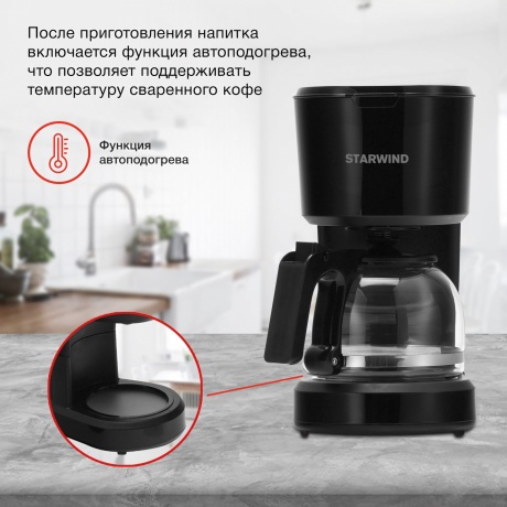 Кофеварка капельная Starwind STD0610 600Вт черный - фото 9