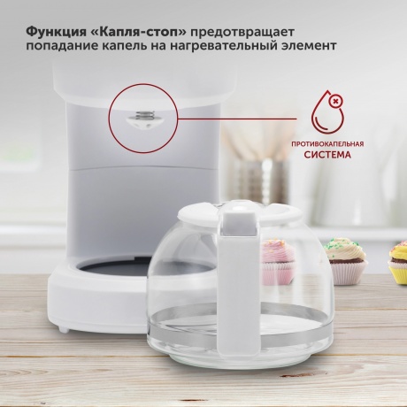 Кофеварка капельная Starwind STD0611 600Вт белый - фото 11