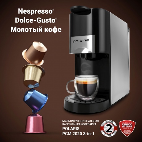 Кофеварка капельная Polaris PCM 2020 3-in-1 капсулы/молотый/зерновой - фото 2