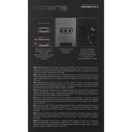 Кофеварка капельная Polaris PCM 2020 3-in-1 капсулы/молотый/зерновой - фото 24