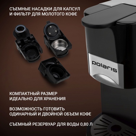 Кофеварка капельная Polaris PCM 2020 3-in-1 капсулы/молотый/зерновой - фото 6