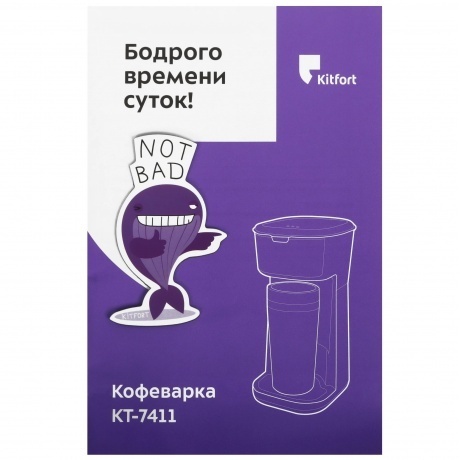 Кофеварка капельная Kitfort КТ-7411 - фото 12