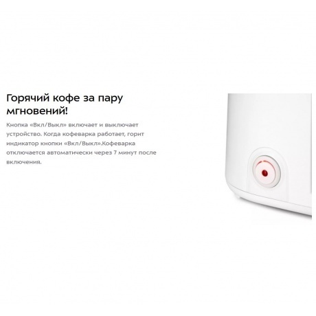 Кофеварка капельная Kitfort КТ-7411 - фото 19