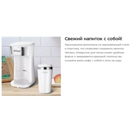 Кофеварка капельная Kitfort КТ-7411 - фото 20