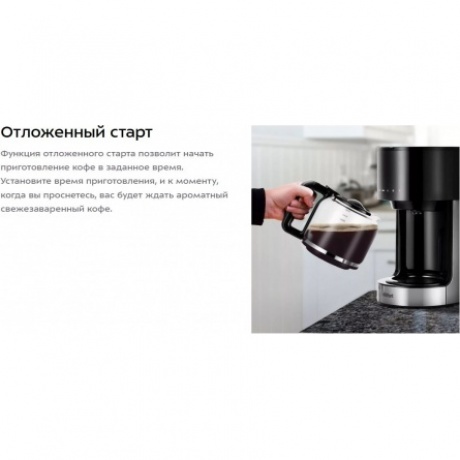 Кофеварка капельная Kitfort КТ-7297 - фото 23