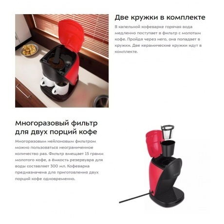 Кофеварка капельная Kitfort КТ-7188-1 черно-малиновый - фото 14