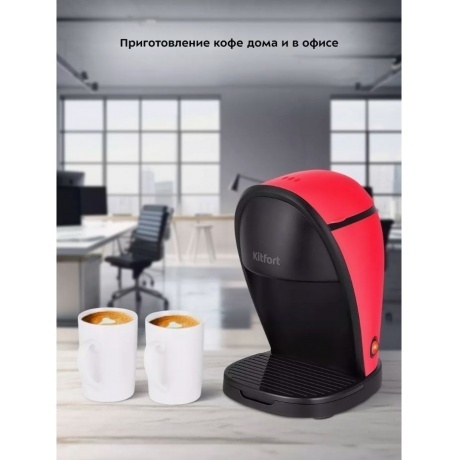 Кофеварка капельная Kitfort КТ-7188-1 черно-малиновый - фото 8