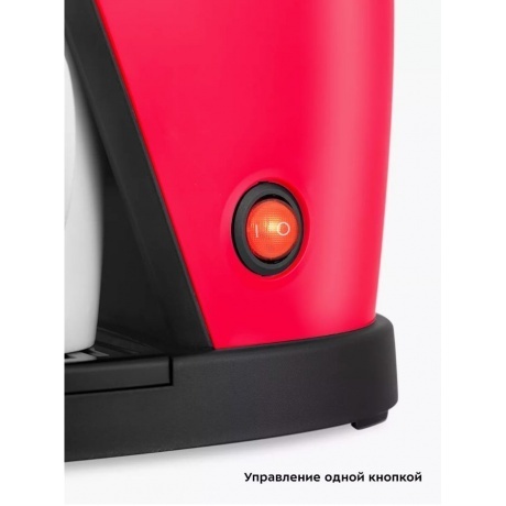 Кофеварка капельная Kitfort КТ-7188-1 черно-малиновый - фото 9