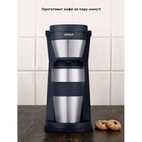 Кофеварка капельная Kitfort КТ-7301 - фото 14