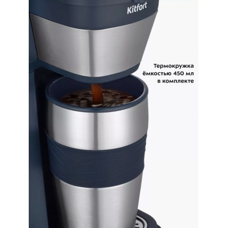 Кофеварка капельная Kitfort КТ-7301 - фото 15