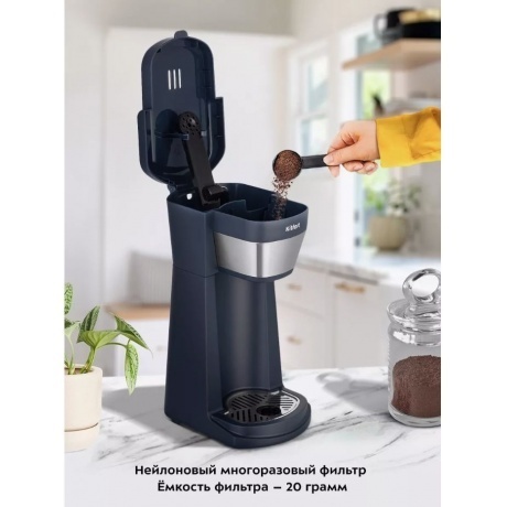 Кофеварка капельная Kitfort КТ-7301 - фото 18