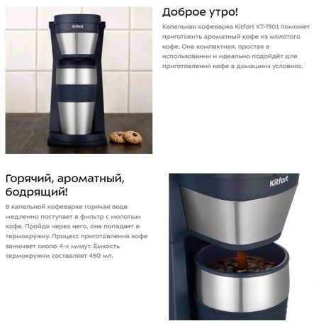 Кофеварка капельная Kitfort КТ-7301 - фото 9