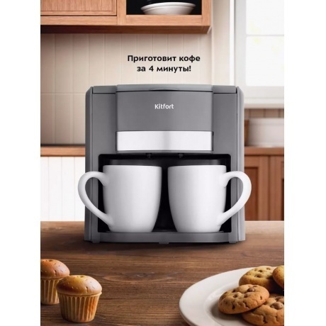 Кофеварка капельная Kitfort КТ-7302 - фото 11