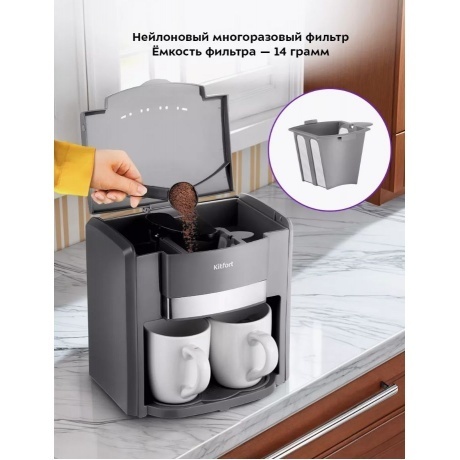 Кофеварка капельная Kitfort КТ-7302 - фото 13